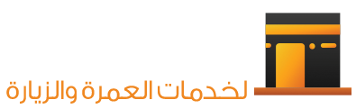 الكريم للعمرة والزيارة Logo